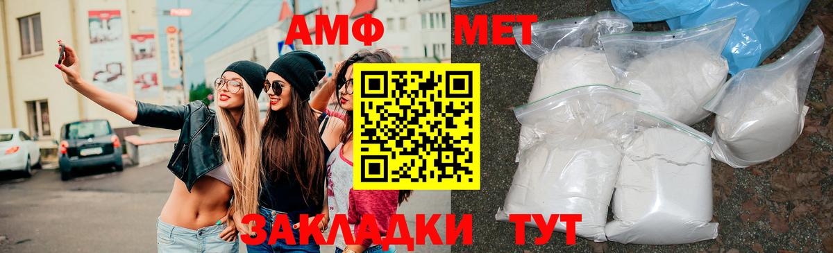 АМФЕТАМИН VHQ Луховицы