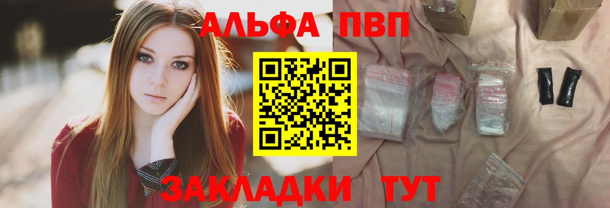 А ПВП Соль  Вход с VPN  A-PVP Соль  Луховицы  Альфа ПВП  Alpha PVP крисы CK 