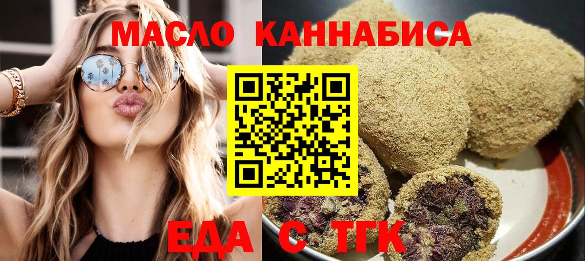 Cannafood конопля  Вход с VPN  Луховицы 
