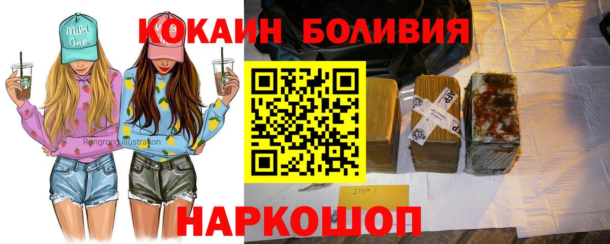 Cocaine Колумбийский Луховицы