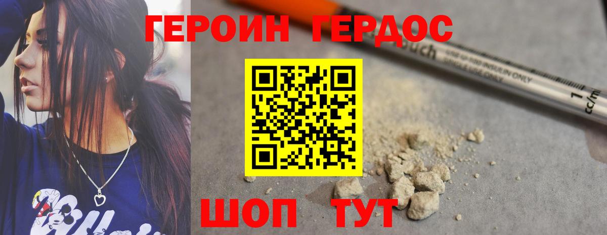 Луховицы  Героин хмурый  Вход с VPN 