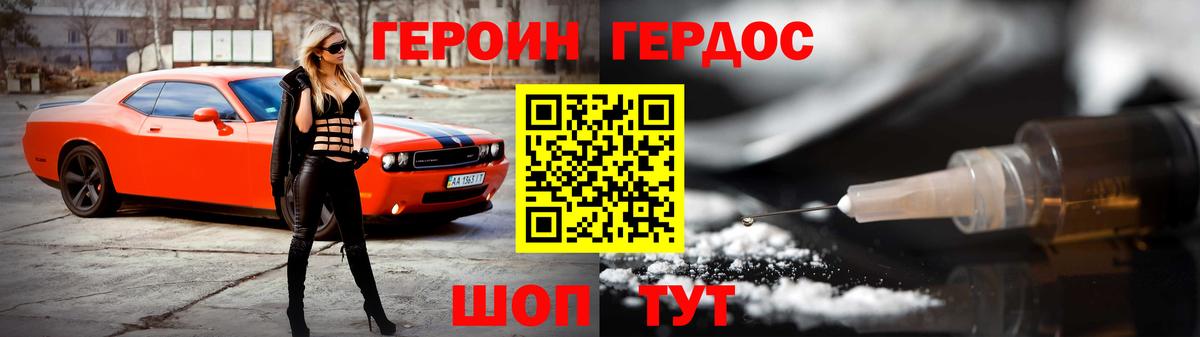 Героин герыч Луховицы