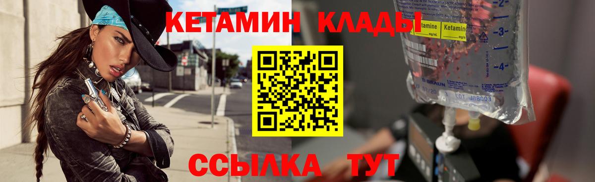 КЕТАМИН ketamine  Вход с VPN  Луховицы  Кетамин ketamine 