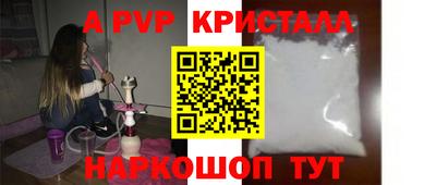 ALPHA-PVP Кандалакша