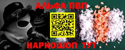 ALPHA-PVP Кандалакша