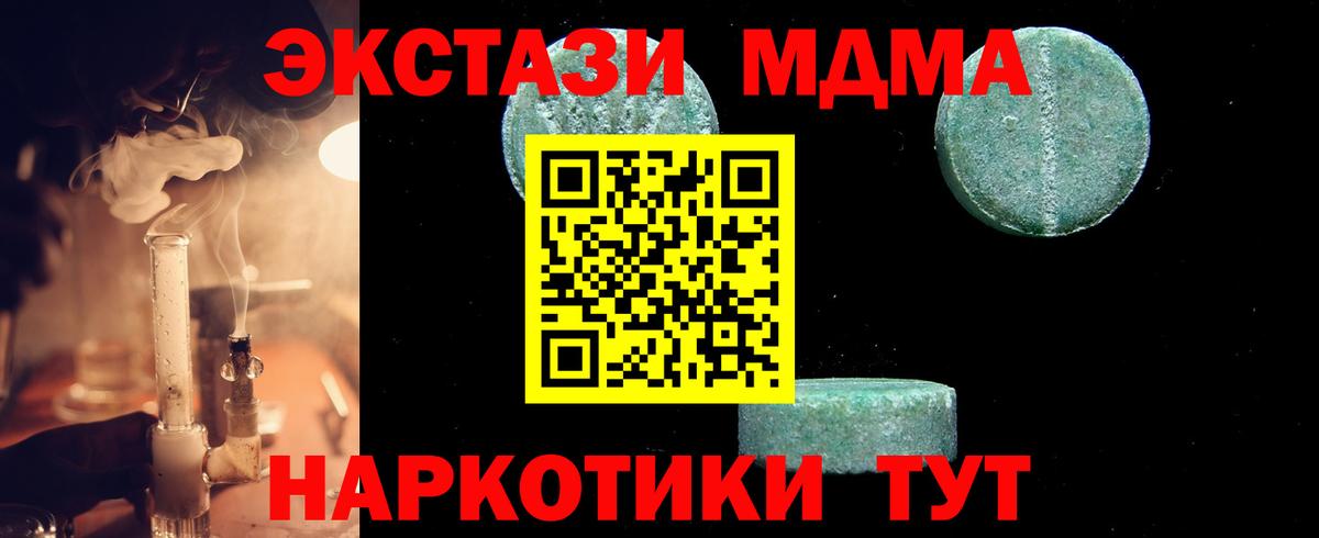 МДМА VHQ  Вход с VPN  Луховицы  MDMA  МДМА кристаллы 