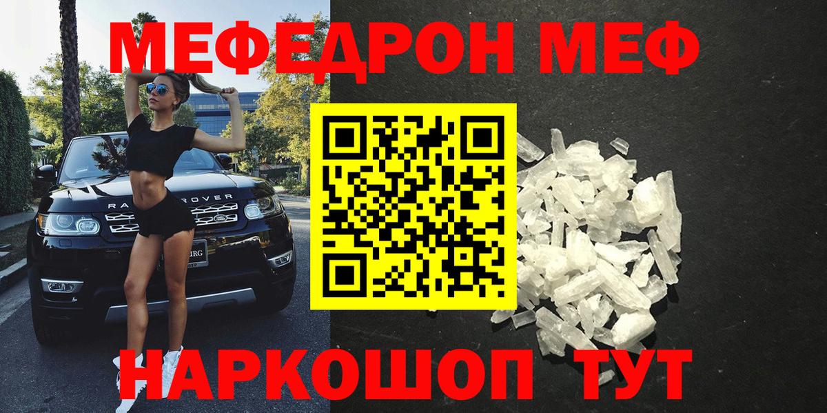 Луховицы  Мефедрон  Меф  МЯУ-МЯУ 4 MMC  Вход с VPN 