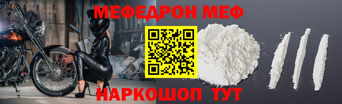 Мефедрон  Луховицы