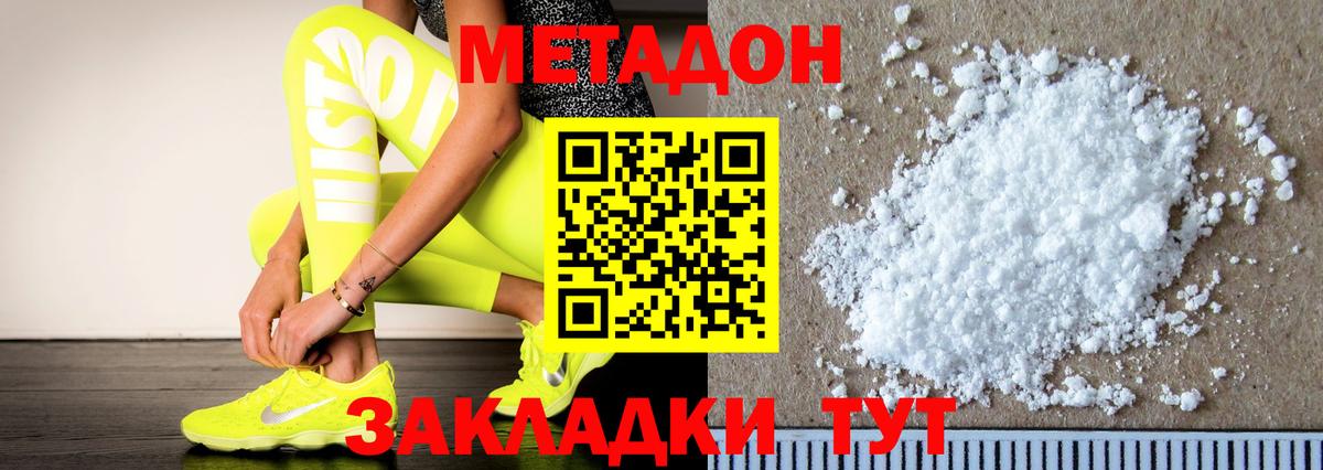 Луховицы  Метадон VHQ  МЕТАДОН methadone  Вход с VPN 
