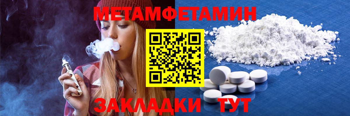 Первитин Декстрометамфетамин 99.9%  Первитин Декстрометамфетамин 99.9%  Первитин  Луховицы  Вход с VPN 