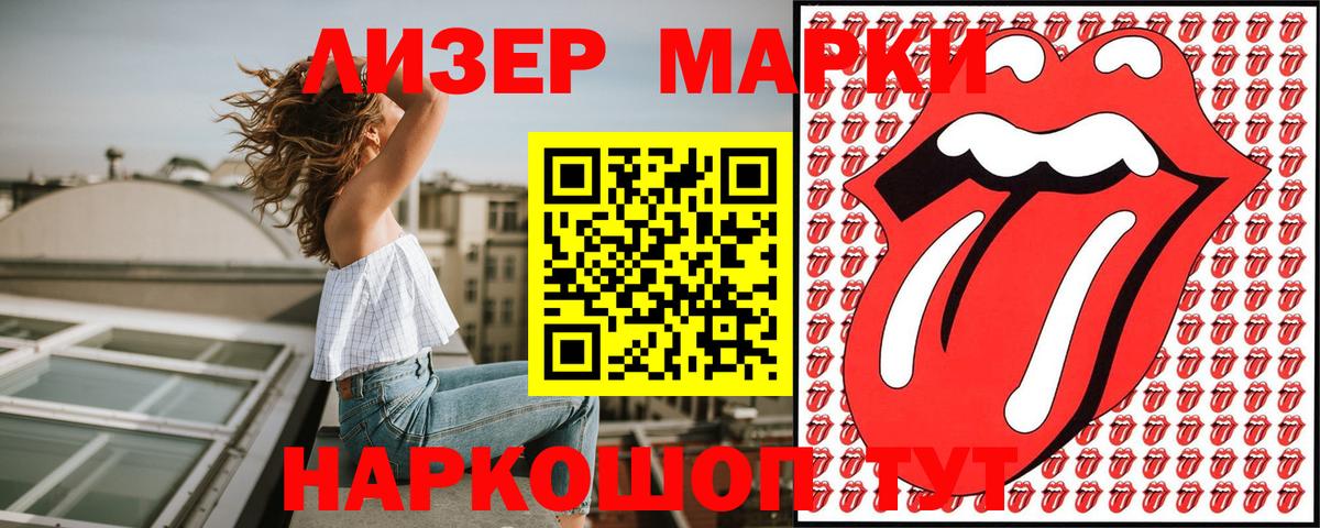 Наркотические марки 1,8мг  Вход с VPN  Луховицы 