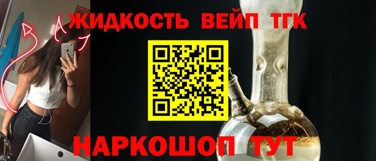 Дистиллят ТГК гашишное масло  Вход с VPN  Луховицы  Дистиллят ТГК Wax 