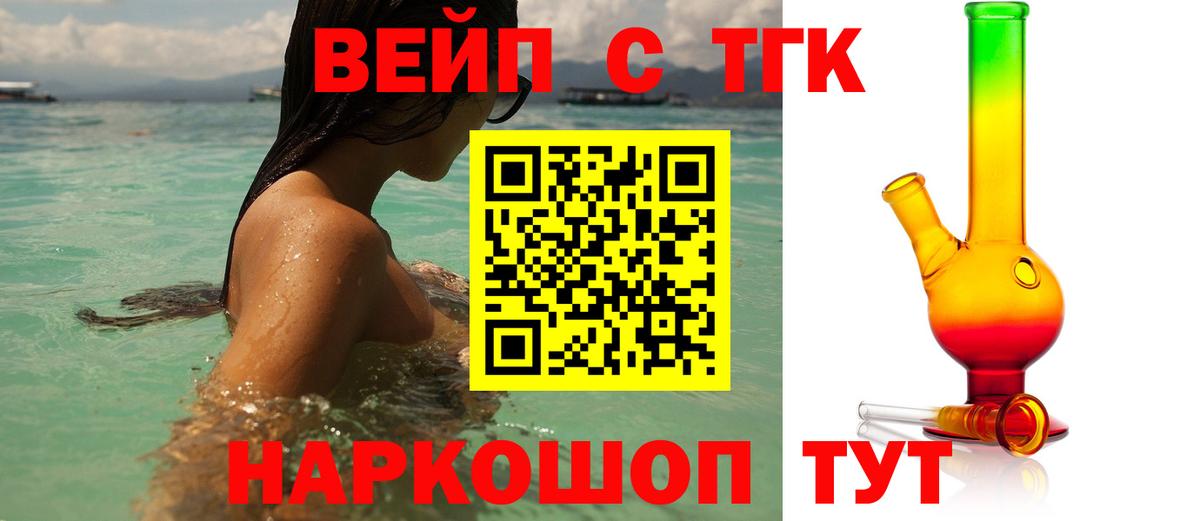Дистиллят ТГК вейп с тгк Луховицы